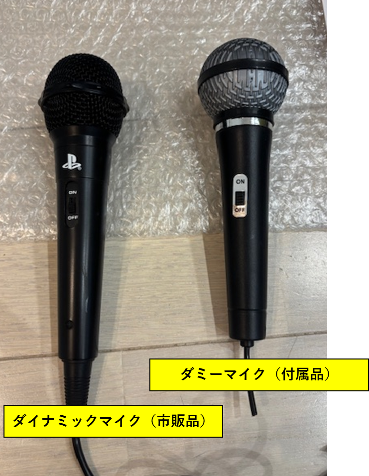 市販のダイナミックマイクと付属のダミーマイクを使い分けるイメージ