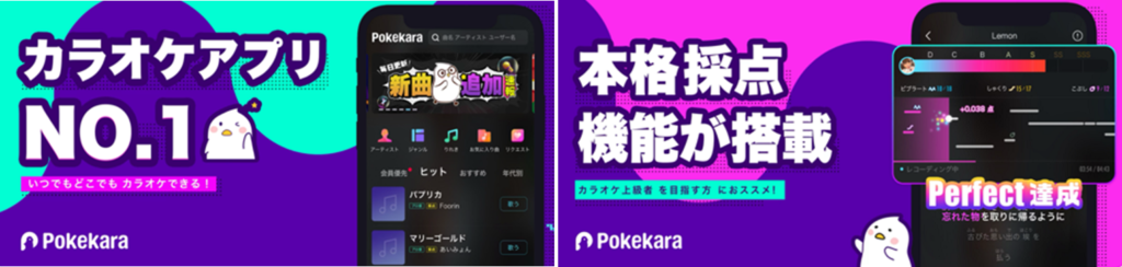 Pokekaraの録音画面